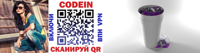 kraken ONION  где продают   Палласовка  Codein напиток Lean (лин) 