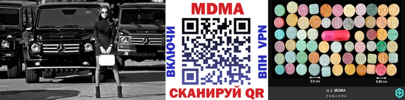 МДМА crystal  купить наркоту  Палласовка 