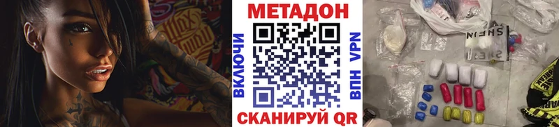 Метадон кристалл  Палласовка 